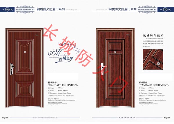 防火防盗门图片